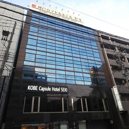 Kobe Capsule Hotel Seki Ngoại thất bức ảnh