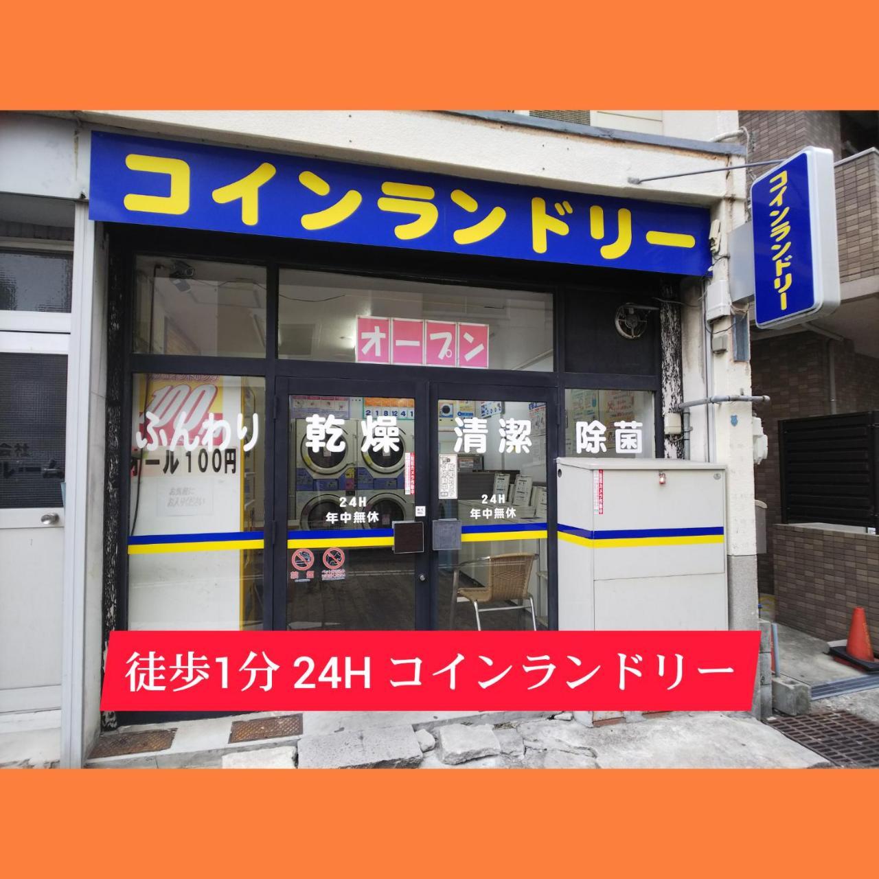 Kobe Capsule Hotel Seki Ngoại thất bức ảnh