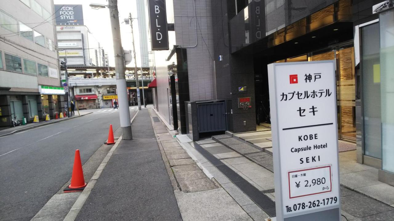 Kobe Capsule Hotel Seki Ngoại thất bức ảnh