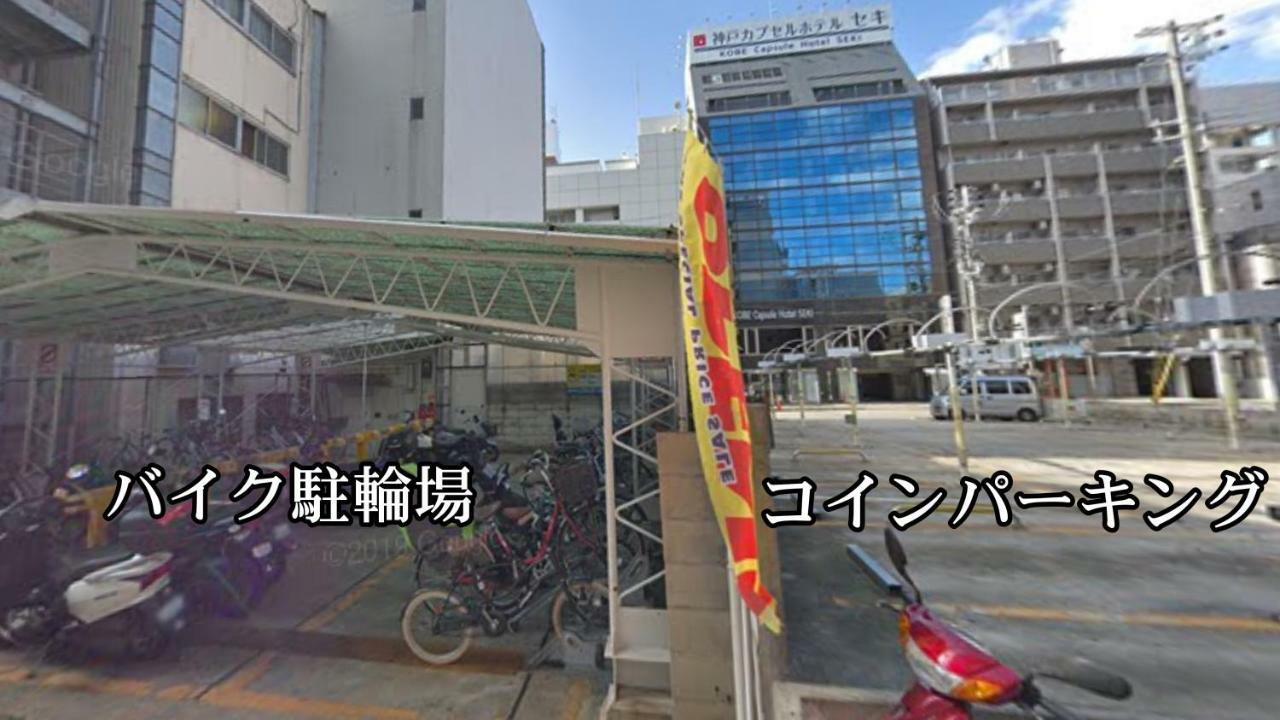 Kobe Capsule Hotel Seki Ngoại thất bức ảnh